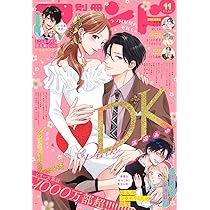 Amazon.co.jp: 別冊マーガレット (11月号) : 本