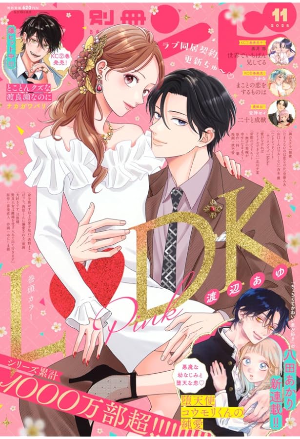 別冊マーガレット2009年11月号 別冊 マーガレット 2009年 11月号 [雑誌] |本 | 通販 | Amazon