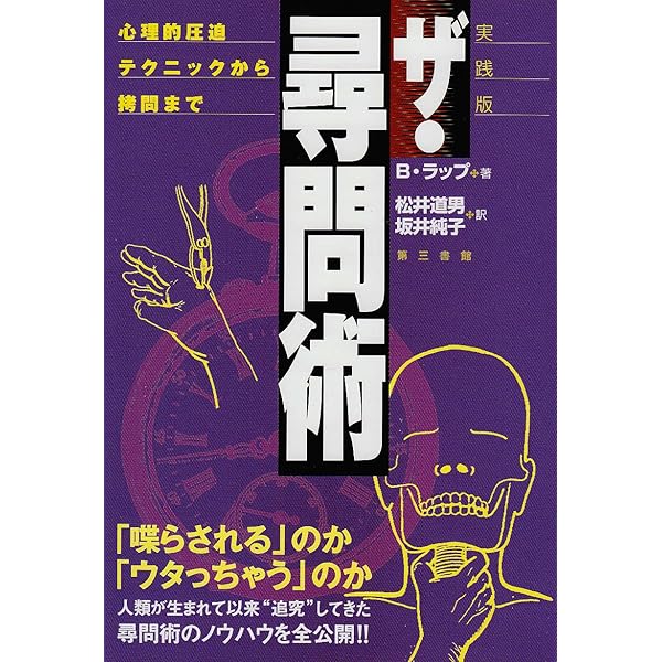 ザ・街闘術 | サミー フランコ, 新, 尾花 |本 | 通販 | Amazon
