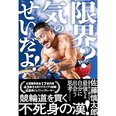 Amazon.co.jp ほしい物ランキング: 競輪・競艇・オートレース で