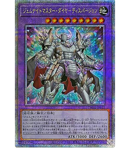 ジェムナイトマスター・ダイヤ Amazon.co.jp: 遊戯王カード ジェムナイトマスター・ダイヤ