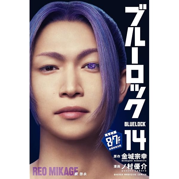 Amazon.co.jp: ブルーロック（34） (週刊少年マガジンコミックス