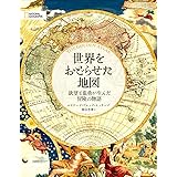 悪魔島 人間がなる木 実在しない島の地図 の本にワクワクする オモコロブロス