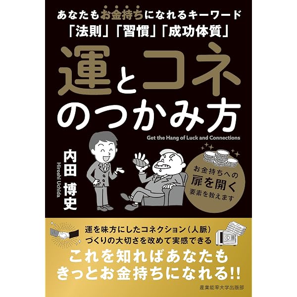 Amazon.co.jp: GIVE ＆ TAKE「与える人」こそ成功する時代