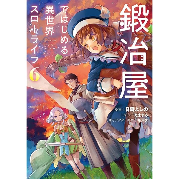 Amazon.co.jp: 崖っぷち貴族の生き残り戦略 1 (1) (少年チャンピオン