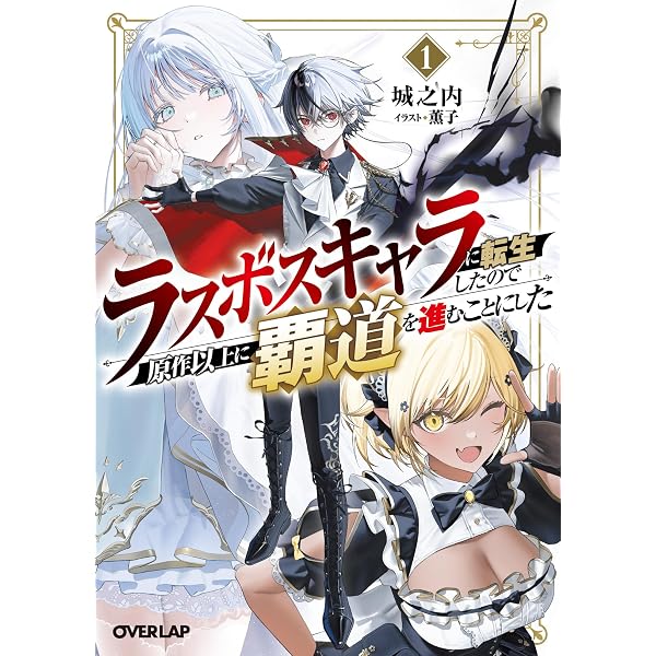 Amazon.co.jp: 俺は勇者に向いていない ～主人公を譲ってあげたら世界