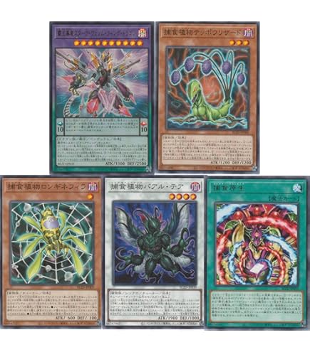 遊戯王 ブレイジングドミニオン 超逸融合 プリズマ 3枚セット 捕食植物