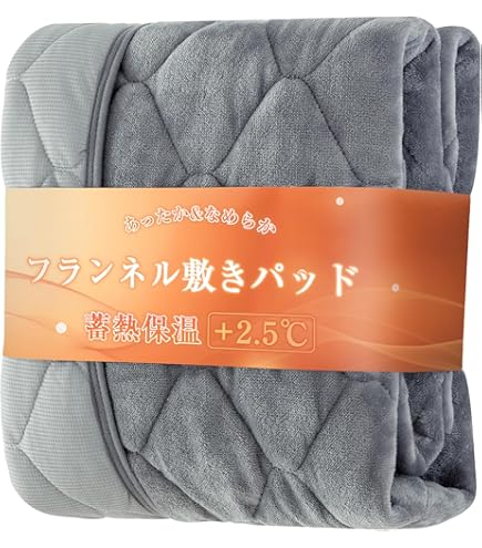 セミダブル2個セット ワークマン メディヒール ウォーム敷パッド ダークベージュ ワークマン】新作リカバリー寝具レビュー♪「メディヒール(R)敷き