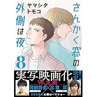 ジュテーム、カフェ・ノワール ヤマシタトモコ 新装版 ジュテーム、カフェ・ノワール (onBLUEコミックス
