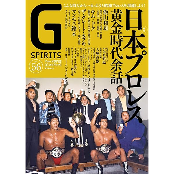 Gスピリッツ Vol.46 (タツミムック) |本 | 通販 | Amazon