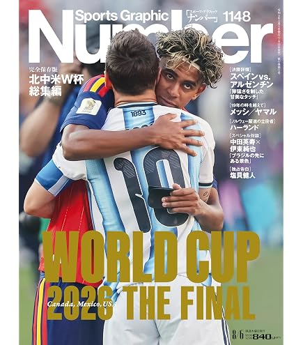 激レア 雑誌ナンバー イタリアW杯特集 激レア 雑誌ナンバー イタリアW杯特集 激レア 雑誌ナンバー イタリアW