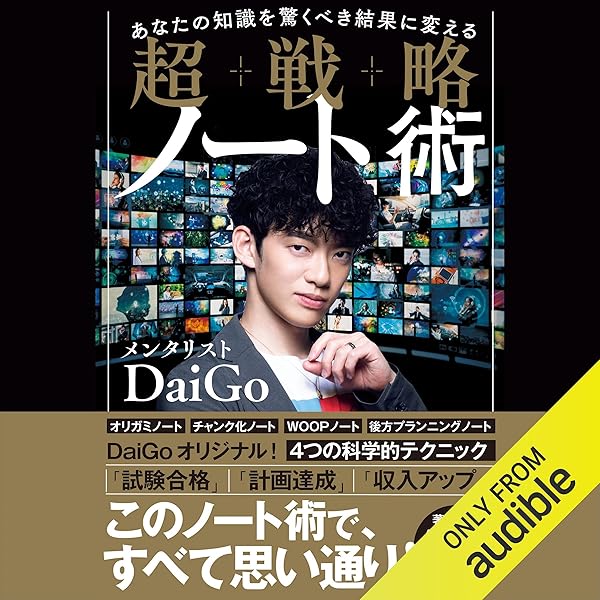 「好き」を「お金」に変える心理学 好き」を「お金」に変える心理学 (PHP文庫) | メンタリストDaiGo