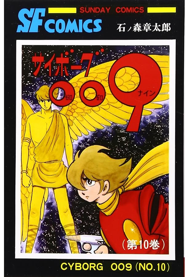 石ノ森章太郎大全集 VOL.11 石ノ森章太郎 大全集 DVD VOL.11 TV特撮 2003〜2008年 - メルカリ