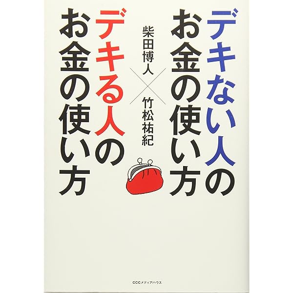 Amazon.co.jp: コミック版 お金でなく、人のご縁ででっかく