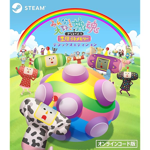 Amazon.co.jp: [Steam] みんな大好き塊魂アンコール+王様プチメモリー