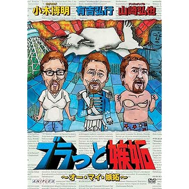 Amazon.co.jp 人気ギフトランキング: お笑い・バラエティ で、ギフトの Amazon.co.jp 人気ギフトランキング: お笑い・バラエティ で、ギフトの