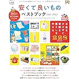 Ldkお金のきほん The Best 晋遊舎ムック 晋遊舎 本 通販 Amazon
