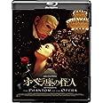 オペラ座の怪人 [Blu-ray]