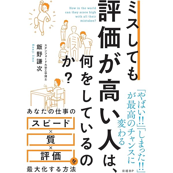 Amazon.co.jp: 思考停止する職場 ~同じ過ちを繰り返す原因