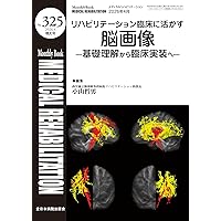 脳神経画像解剖ナビゲーション: 正常・変異・異常との比較で読影に