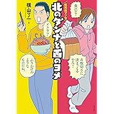 Benjie 3 立沢克美 マンガ Kindleストア Amazon