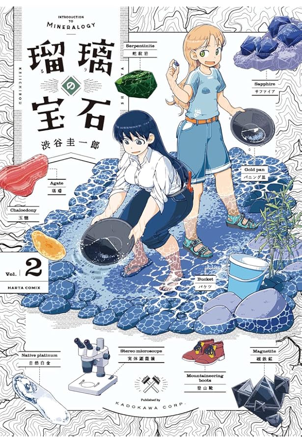 全巻セット★瑠璃の宝石★大科学少女★全8冊 2619906610.jpg?1751070146