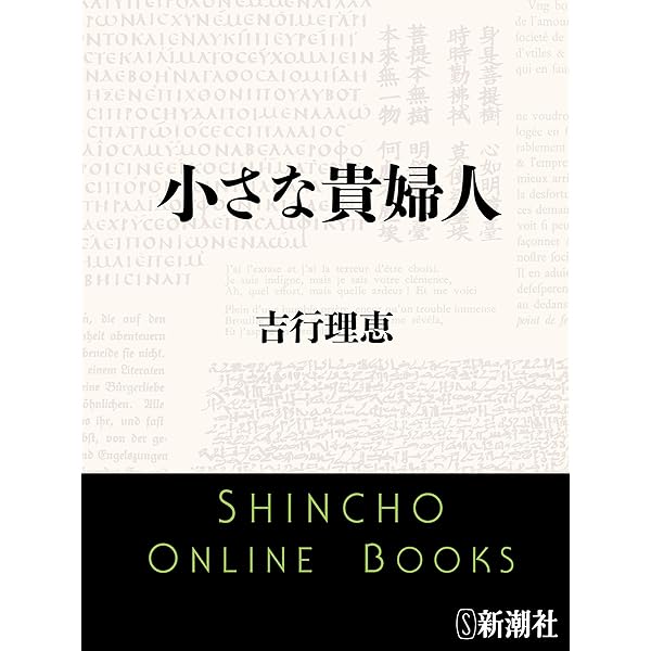 村の名前 (文春文庫) 村の名前 (文春文庫 つ 8-1) | 辻原 登 |本 | 通販 | Amazon
