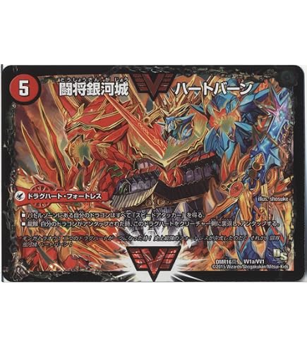 Amazon.co.jp: デュエルマスターズ ドラゴン・サーガ 無敵王剣