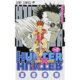 HUNTER X HUNTER 2 (ジャンプコミックス)