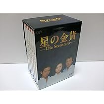 Amazon.co.jp: 星の金貨 DVD-BOX : 酒井法子, 大沢たかお