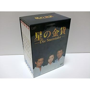 Amazon.co.jp: 星の金貨 DVD-BOX : 酒井法子, 大沢たかお, 竹野内豊