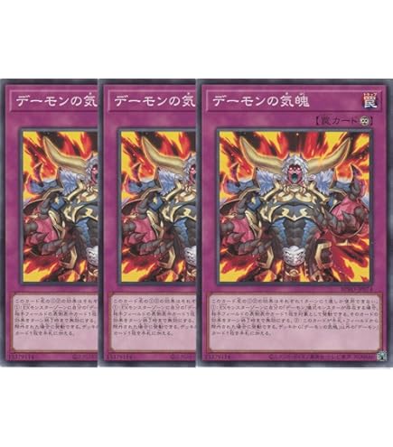 遊戯王　デーモン・テイマー レア　SC-25 デーモン・テイマー【遊戯王トレカ高価買取価格査定：CBトレコロ】