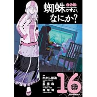 Amazon.co.jp: 異世界建国記 (11) (角川コミックス・エース) : KOIZUMI