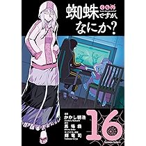 Amazon.co.jp: 聖者無双(16) (シリウスKC) : 秋風 緋色, sime