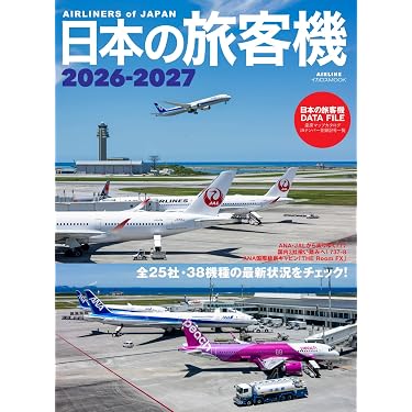 Amazon.co.jp 売れ筋ランキング: 航空工学・宇宙工学 の中で最も人気の
