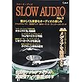 スローオーディオ No.3 (CDジャーナルムック)