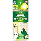 ライオン (LION) ペットキッス (PETKISS) すき間もみがける 波型フィンガー歯ブラシ スリムタイプ ペット用 2枚入