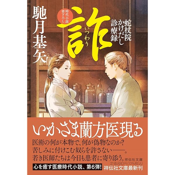 Amazon.co.jp: 青山に在り (角川文庫) : 篠 綾子: 本