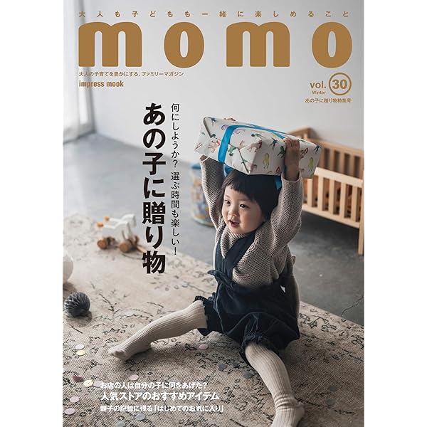 momo vol.28 ボードゲーム特集号 | momo編集部 | 妊娠・出産