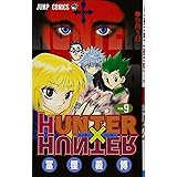 HUNTER X HUNTER 9 (ジャンプコミックス)