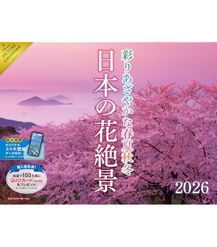 Amazon | 新日本カレンダー 2026年 カレンダー 日めくり 小型日めくり