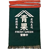 前掛け　エプロン　古布　岡谷市柏屋商店　信州味噌　アンティーク　リバーシブル 昭和レトロ かねさ味噌 前掛け レア品 津軽三年 カネサ 青森
