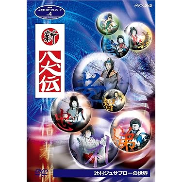 Amazon.co.jp 売れ筋ランキング: ステージ・人形劇 の中で最も