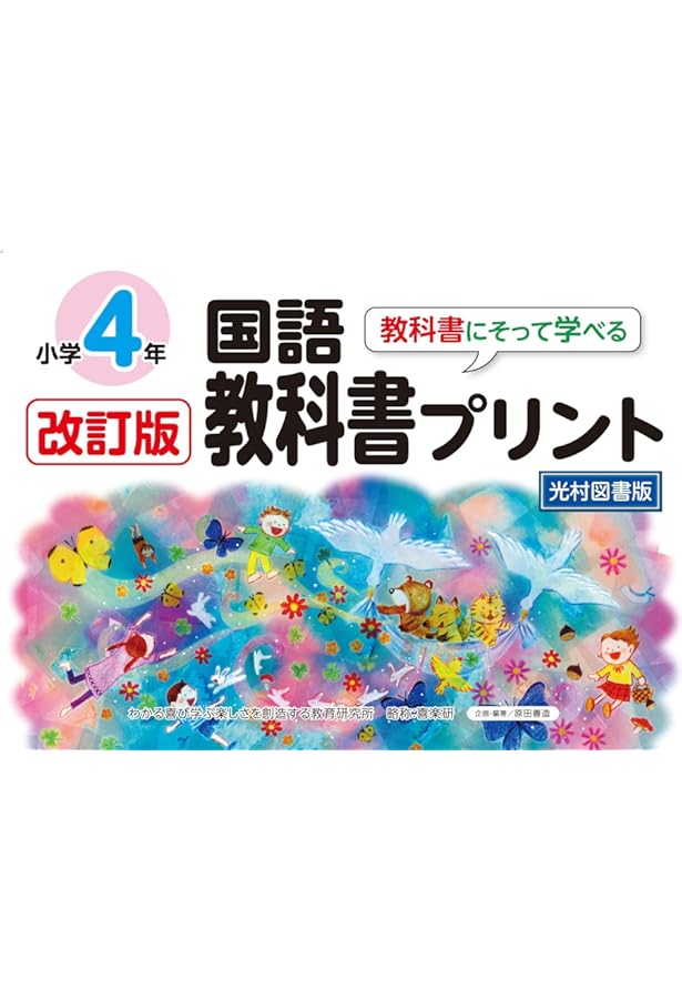 教科書いろいろ。 新社会人のための成功の教科書 | ディスカヴァー・トゥエンティワン