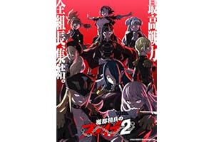 【Amazon.co.jp限定】『魔都精兵のスレイブ2』Blu-ray vol.1(Amazon限定全巻購入特典：描き下ろしイラスト使用A5キャラファイングラフ引き換えシリアルコード付き) [Blu-ray]