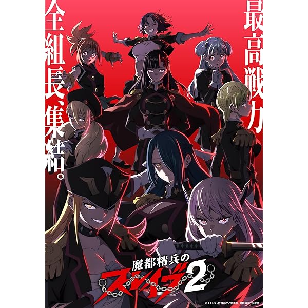 Amazon.co.jp: 「魔都精兵のスレイブ」Blu-ray Vol.1(特典なし) [Blu