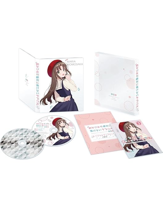 Amazon.co.jp: 【Amazon.co.jp限定】幼なじみが絶対に負けないラブコメ