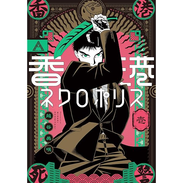 さとし Amazon.co.jp: 666DOPES (B's-LOVEY COMICS) : 佐藤 さと: 本