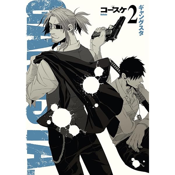 GANGSTA. 1巻 (バンチコミックス) | コースケ | 青年マンガ | Kindle