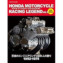 Amazon.co.jp: ホンダ・モーターサイクル・レーシング・レジェンド vol